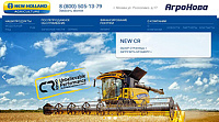 Сайт официального дилера NEW HOLLAND компания «Агро-Нова»